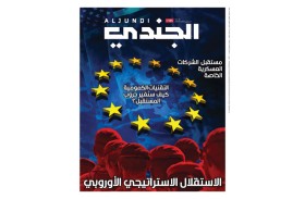 صدور العدد 595 من مجلة الجندي