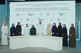 مذكرة تفاهم بين وزارة الصناعة ومجلس سيدات أعمال عجمان لتمكين المشاريع الصناعية لرائدات الأعمال 