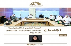 لجنة بالوطني الاتحادي تواصل مناقشة موضوع التلاحم الأسري والتنمية الاجتماعية المستدامة