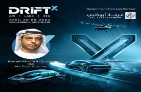 «غرفة أبوظبي» شريكاً حكومياً استراتيجياً لـ «دريفت إكس»