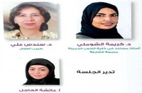صالون الشارقة الثقافي  يناقش المهنة والإبداع بين الواجب ولحظة الإلهام