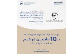 مؤسسة سعيد أحمد لوتاه الخيرية تساهم بــ10 ملايين درهم دعما لحملة «وقف الأب»