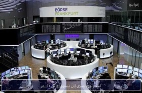 أسهم أوروبا تتراجع  إلى أدنى مستوى في 4 أشهر 