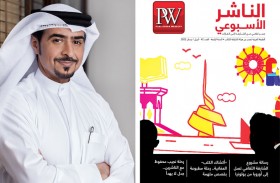 «الناشر الأسبوعي» في «معرض لندن الدولي للكتاب»