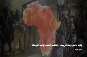 دراسة حديثة لـ «تريندز» تكشف أن وسط أفريقيا وجهة تنظيم «داعش» القادمة