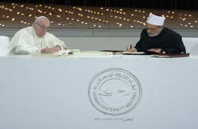 الإمارات تحتفي باليوم العالمي للأخوة الإنسانية