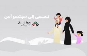 الطوارئ والأزمات بالتعاون مع الجهات الصحية في الدولة تطلق منصة وقاية الإلكترونية 