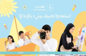 ربع قرن تُطلق تجربة صيفية متجددة لصناعة الأثر في صيفكم ويانا 2026