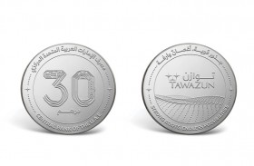 المصرف المركزي يصدر مسكوكات تذكارية بمناسبة الذكرى الـ 30 لتأسيس مجلس التوازن الاقتصادي