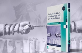 «تريندز» يصدر الدراسة الثامنـة بعنوان: «علاقة جماعة الإخوان المسلمين بـأنظمـــة الـحكـــم فـي مـصــر»