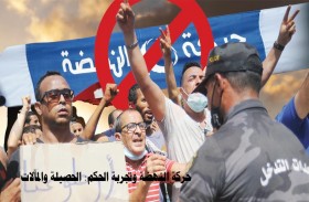 مركز تريندز يكشف في دراسة جديدة أسرار فشل تجربة حكم حركة النهضة في تونس