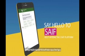 جامعة أبوظبي تطور وتطلق خاصية المساعد الافتراضي الجديدة سيف