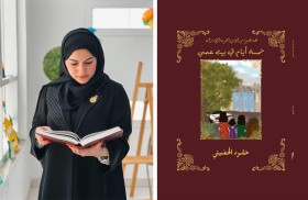 خلود الحفيتي تصدر كتاب «خمسة أيام في بيت عمي»