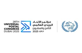 تمكين رائدات الأعمال ضمن أجندة مؤتمر الاتحاد البريدي العالمي