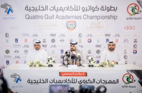 14 فريقا يشاركون غدا في النسخة السادسة من «خليجية كواترو» بعجمان