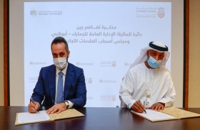 تفاهم بين جمارك أبوظبي وأصحاب العلامات التجارية لحماية الملكية الفكرية