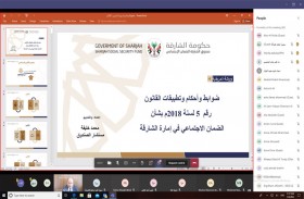 صندوق الشارقة للضمان الاجتماعي يعرف 75 موظفا بقانون التقاعد لحكومة الشارقة