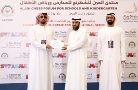 «العين للشطرنج» ينظم فعاليات رياضية في 22 مدرسة