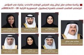 وفد المجلس الوطني الاتحادي يشارك في المؤتمر البرلماني العالمي المعني بالهجرة في إسطنبول