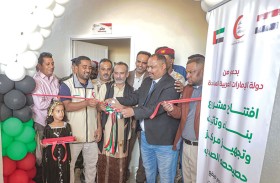 الهلال الأحمر الإماراتي يعزز الخدمات الصحية في حضرموت بافتتاح مركز حصيحصة