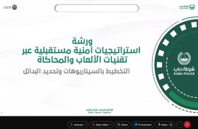 مركز استشراف المستقبل ينظم ورشة  «التخطيط بالسيناريوهات» لموظفي شرطة دبي