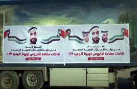 ترحيب فلسطيني بإرسال الإمارات لقاحات كورونا إلى قطاع غزة