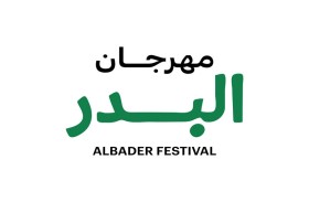 برعاية ولي عهد الفجيرة..انطلاق الدورة الرابعة من مهرجان البدر 11 سبتمبر