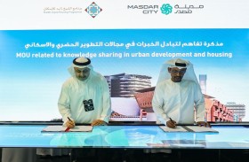 شراكة بين «زايد للإسكان» و«مصدر» بشأن تبادل الخبرات في المجال الإسكاني