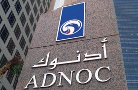 الشركة الجديدة ستقوم بدورٍ أساسي في تنفيذ استراتيجية أدنوك  الطموحة في قطاع الغاز ودعم جهود تحقيق الاكتفاء الذاتي منه في الإمارات