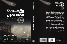 «ألف عنوان وعنوان» تقدم للقارئ العربي مختارات أدبية عربية وعالمية