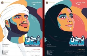 التربية تطلق مبادرة مرحبا مدرستي لتحفيز الميدان التربوي تزامنا مع بدء العام الدراسي