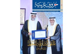 صدور العدد الجديد رقم (55)