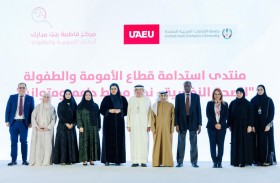 جامعة الإمارات تنظّم المنتدى الثاني لاستدامة قطاع الأمومة والطفولة