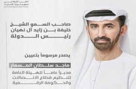 رئيس الدولة يصدر مرسوما اتحاديا بتعيين ماجد سلطان المسمار مديرا عاما للهيئة العامة لتنظيم قطاع الاتصالات و الحكومة الرقمية