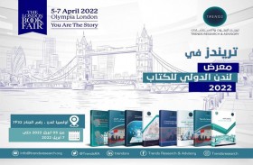 الدكتور محمد عبدالله العلي: المعرض منصَّة عالمية ثقافية كبرى لعرض نتاج تريندز «المعرفي»