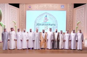 12 متسابقة في اليوم الثاني من مسابقة الشيخة فاطمة بنت مبارك الدولية للقرآن الكريم