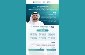 دبي تستضيف اليوم مؤتمر الابتكار للغذاء 2024 تحت شعار إعادة تصور النظم الغذائية المستقبلية