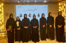 الاتحاد النسائي العام ينظم ملتقى استشراف مستقبل المرأة: التخطيط للخمسين في إكسبو دبي