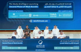 توسيع باقة العمل لتشمل جميع إمارات الدولة