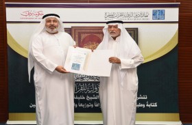دبي الدولية للقرآن الكريم تحتفي بإنجاز طباعة وتوزيع مصحف الشيخ خليفة بن زايد