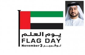 جمال السميطي : يوم تتجسد فيه قيم الوحدة والولاء