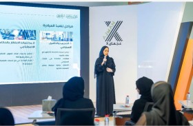 «بلدية عجمان» تطلق مبادرة «رحلة صناع  الذكاء الاصطناعي» لتعزيز الابتكار المؤسسي