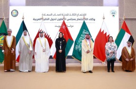 الإمارات تشارك في الاجتماع الثالث للجنة وكلاء الاستثمار بمجلس التعاون الخليجي