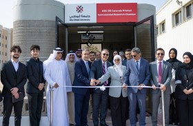 جامعة أبوظبي تفتتح حجرة بحثية مبتكرة بتقنية الخرسانة ثلاثية الأبعاد