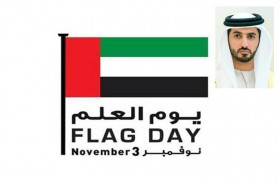 راشد النعيمي : يوم العلم فرح وطني تلتف فيه القيادة والشعب نحو راية شامخة