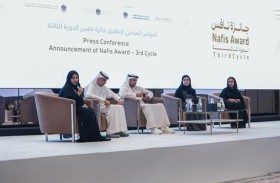 برعاية منصور بن زايد .. إطلاق الدورة الثالثة من جائزة (نافس)