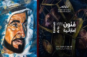 11 فنانا و فنانة يشاركون في معرض فنون إماراتية في حي دبي للتصميم
