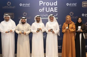 عملات تذكارية من الذهب والفضة مستوحاة من حملة «فخورين بالإمارات»