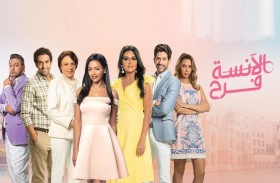 (الآنسة فرح) في موسمه الثاني.. تطورات كوميدية وخلافات لا تتوقف