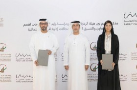 زايد العليا  و الرعاية الأسرية  تتعاونان لتقديم خدمات إدارة الحالات الاجتماعية